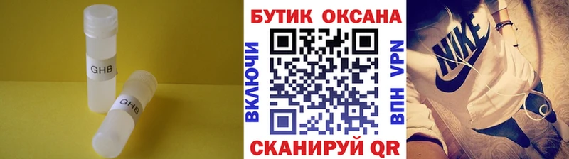 БУТИРАТ Butirat  ссылка на мегу сайт  Кинешма 