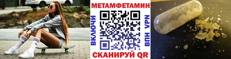 МЕТАМФЕТАМИН Methamphetamine Кинешма